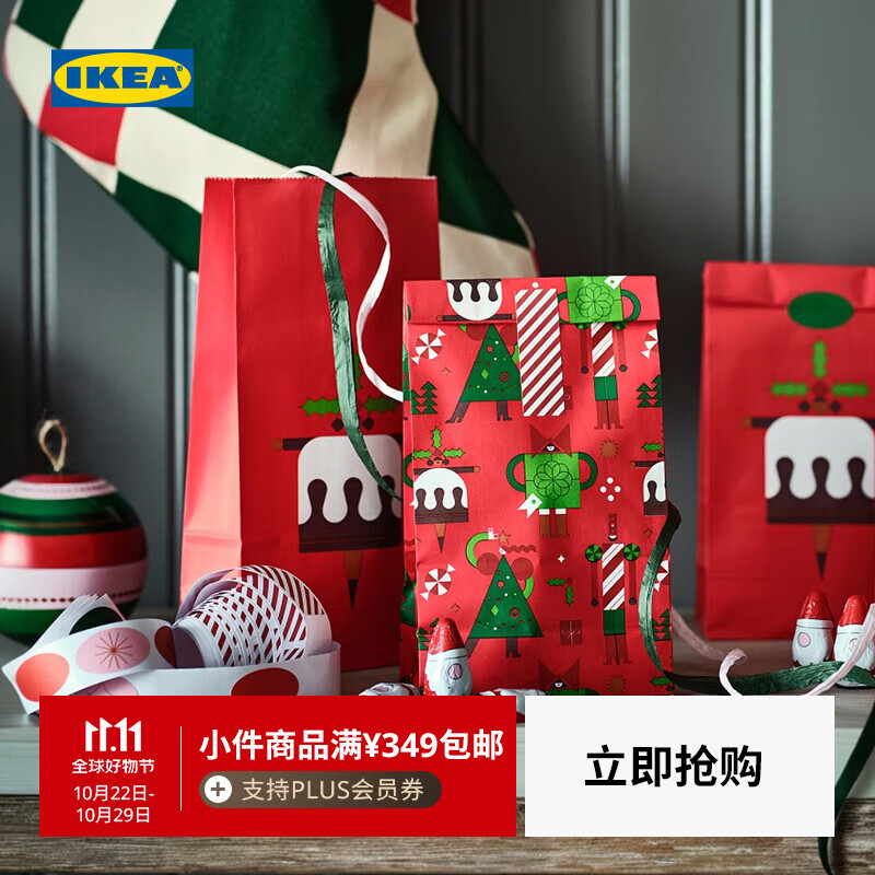 宜家（IKEA）【新品】VINTERFINT云芬特纸袋圣诞节礼物袋装饰袋家用 礼品包装红/绿色3x0.7m