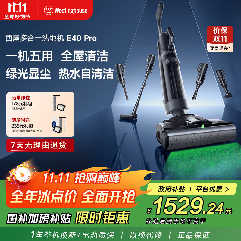 西屋多合一洗地机洗拖吸一体自动清洗扫地拖地机家用无线吸尘器热烘拖洗一体机 WXT-E40 Pro（组合版）