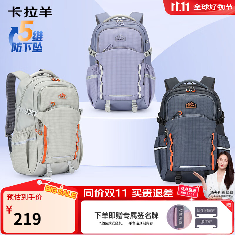 卡拉羊书包初高中生大容量【考拉抱抱包】减负护脊背包中学男女生双肩包