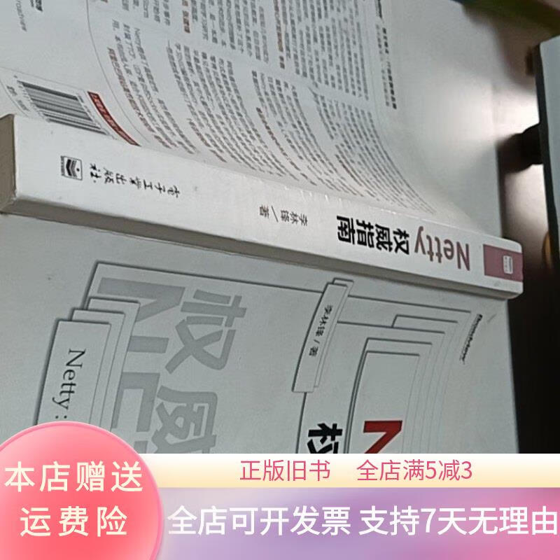 netty,netty怎么读 netty,netty怎么读