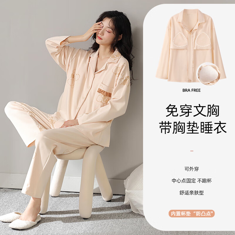 洁丽雅睡衣女士夏季100%纯棉长袖长裤套装高级感带胸垫可外穿家居服女 【100%棉】粉色小熊（带胸垫） 412110 L （建议100-120斤）