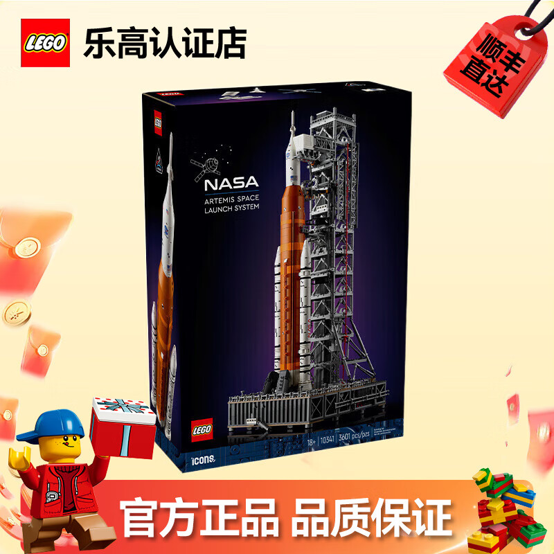 樂(lè )高（LEGO）積木ICONS系列巴黎埃菲爾鐵塔拼裝玩具兒童家居飾品生日禮物 10341阿耳忒彌斯一號火箭