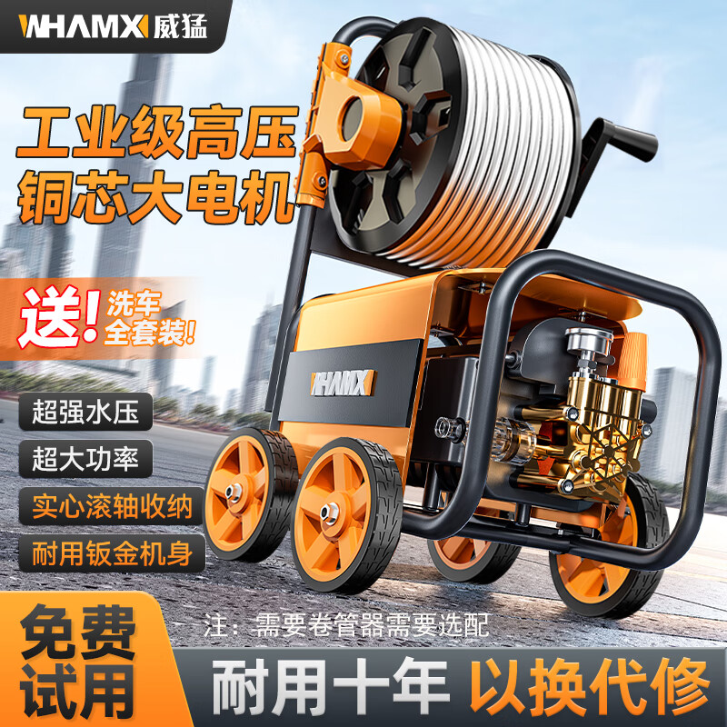 威猛洗车机神器高压水泵家用220V大功率刷车水枪清洗机便携式强力洗地 3900W 峰值功率家用款+10米防爆管+多功能枪