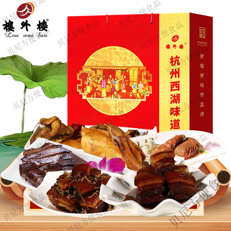 樓外樓西湖味道禮盒熟食叫化雞東坡肉年貨杭州名菜 西湖味道大盒