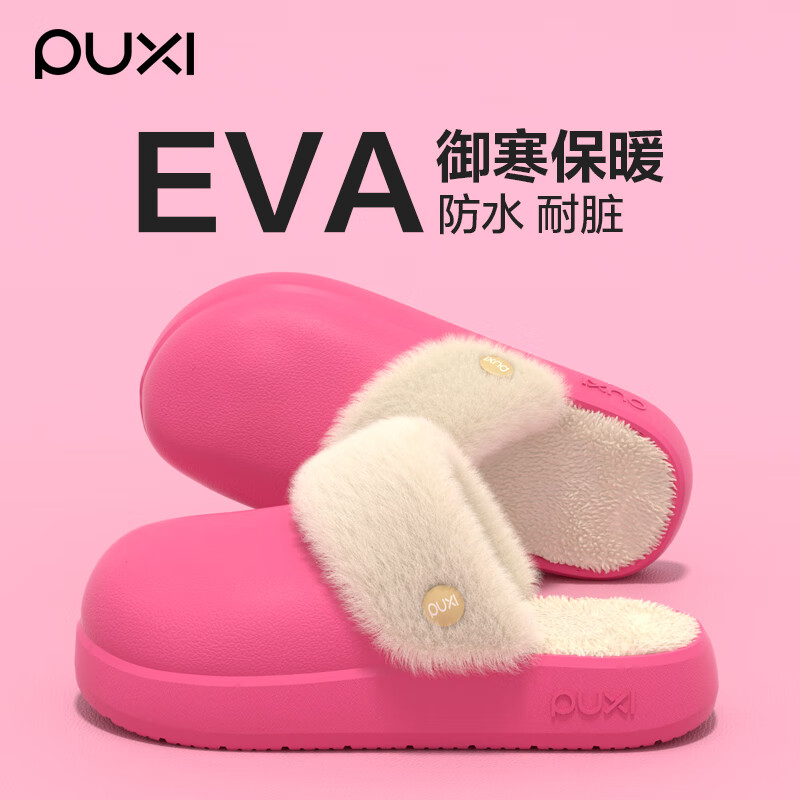 朴西防水棉拖鞋女士秋冬季居家室内保暖可拆卸毛绒拖鞋厚底增高男士 树莓红 38-39
