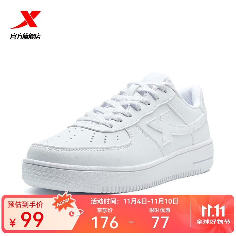 特步【国潮】女鞋小白鞋休闲板鞋女简约运动休闲男低帮耐磨情侣款百搭 新白色-男（新版） 42