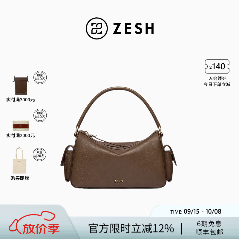 ZESH/泽尚【新品上市】小号枕头包女士时尚休闲通勤手提包女包 棕色