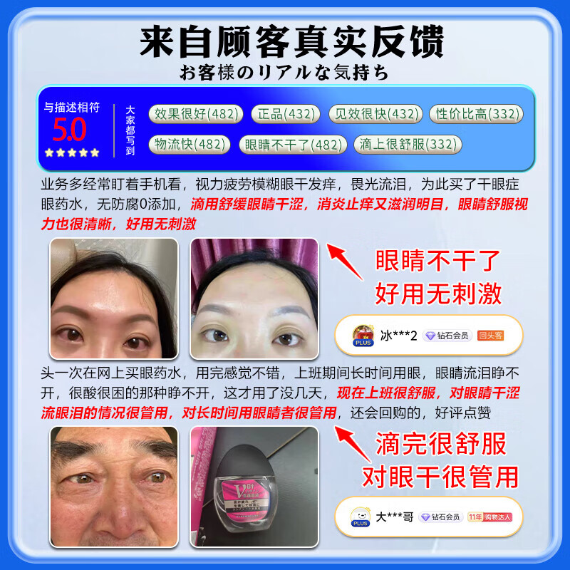 邦瑞特干眼症专用眼药水滴眼液眼睛干涩疲劳模糊视力看不清日本进口药水 1盒装【1滴见效】日本技术