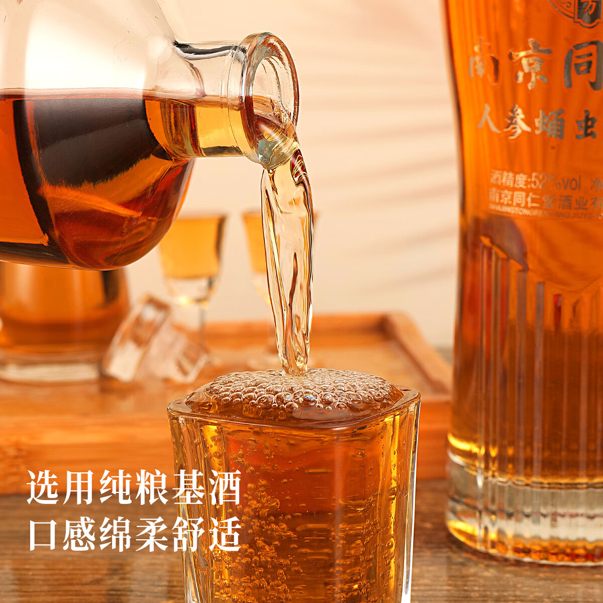 乐家玖方 南京同仁堂 人参蛹虫草酒 尊享版 52度 500ML*6瓶 仿皮箱 送长辈 52度 500mL 6瓶