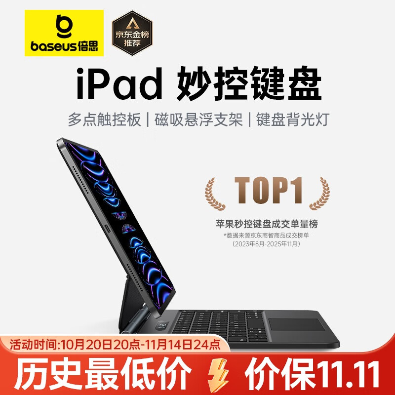 ˼ؼɱiPadؼƻƽ̱һ 2025/24iPad Pro-11Ӣ ׺