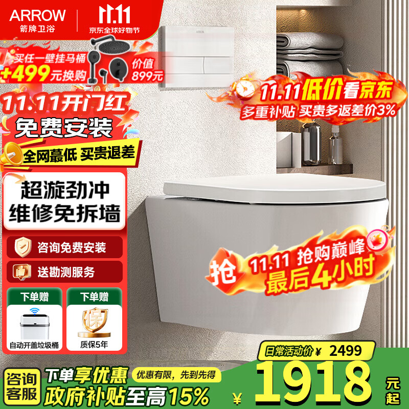 箭牌（ARROW） 壁挂式马桶墙排入墙式马桶悬空挂壁式坐便器智能马桶组合AE2001h A标配：高水箱+马桶+原装盖板