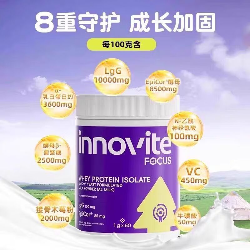 英珞维分离乳清蛋白粉接骨木莓粉+VC乳铁蛋白加强自护 a2奶源进口