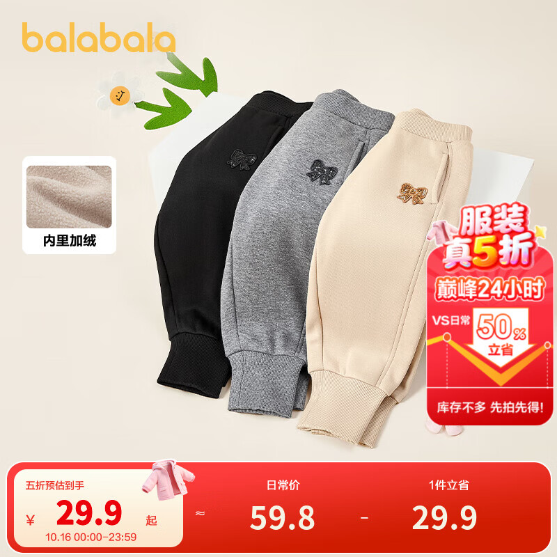 巴拉巴拉童装女童长裤加绒束脚裤秋冬儿童休闲裤宽松时尚百搭裤子 黑色90001 100 cm