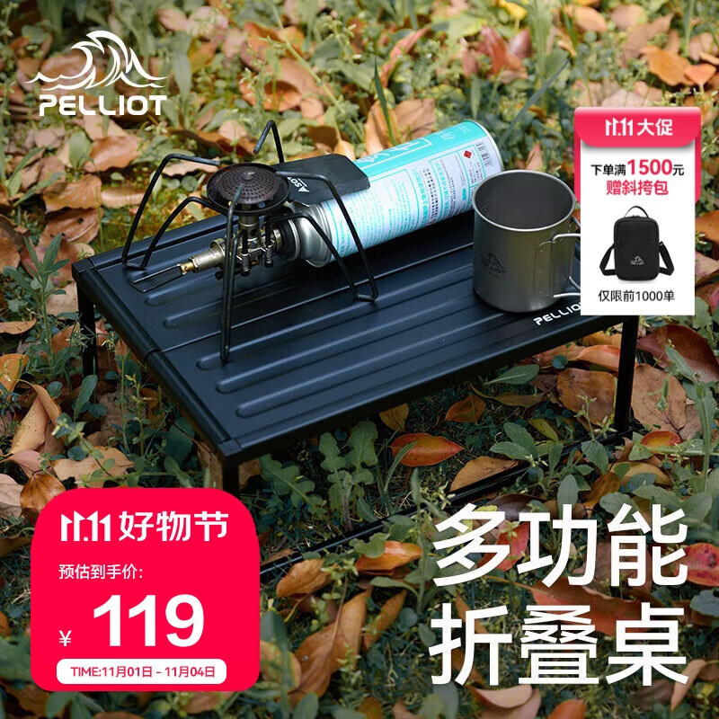 伯希和户外折叠桌椅露营野餐烧烤轻量便携多功能桌子16106113曜石黑小