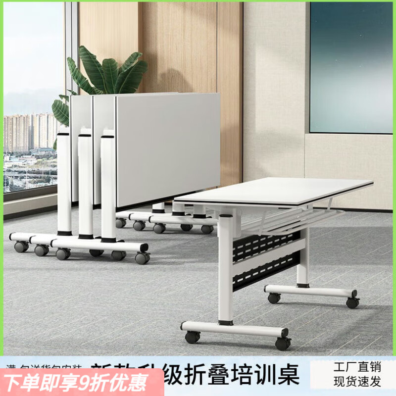 弘星隆折叠培训桌椅可移动拼接长条桌子带轮多功能办公桌会议室桌椅组合 极速发货破损包赔 1200*400*750【2张起拍】
