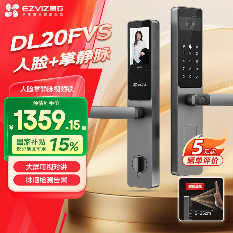 萤石DL20FV系列智能门锁人脸视频锁支持指纹指静脉握开式掌静脉智能锁C级锁芯猫眼防盗门锁电子锁 DL20FVS灰色-标准版
