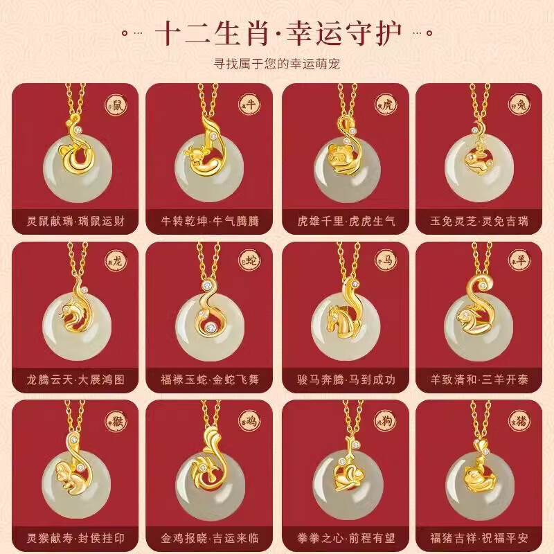 老凤祥S925银和田玉十二生肖项链平安扣吊坠情人节生情人节礼物送女朋友 和田玉十二生肖项链-兔【品牌礼盒】