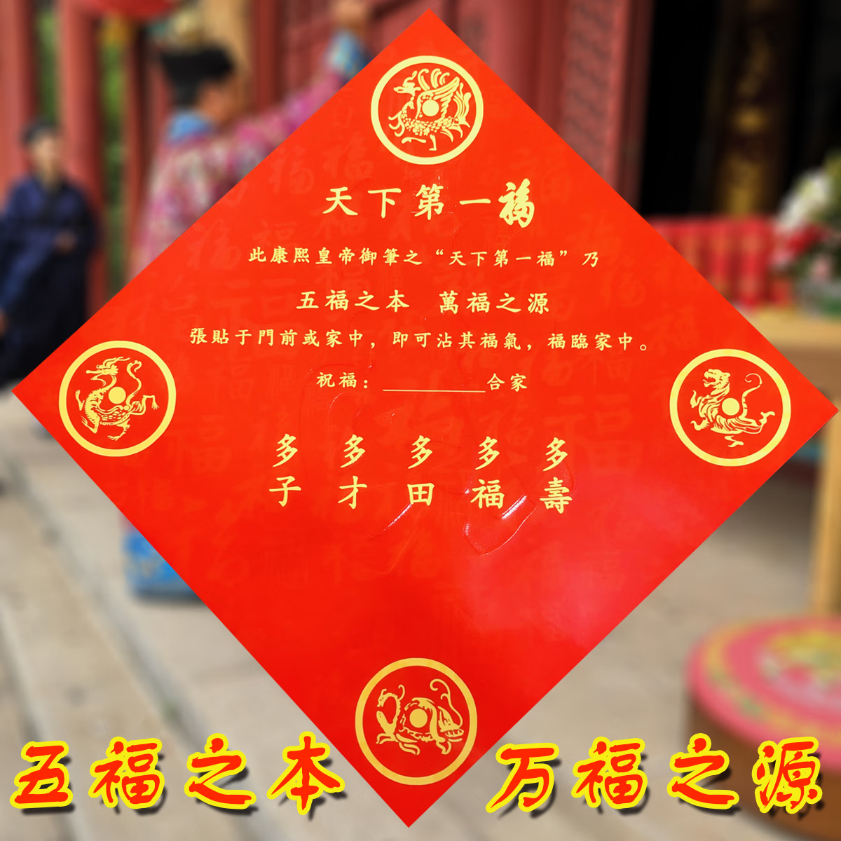 乔迁 搬家 康熙御笔天下第一福福字门贴 五福临门 福字好运一整年 福桶装10张