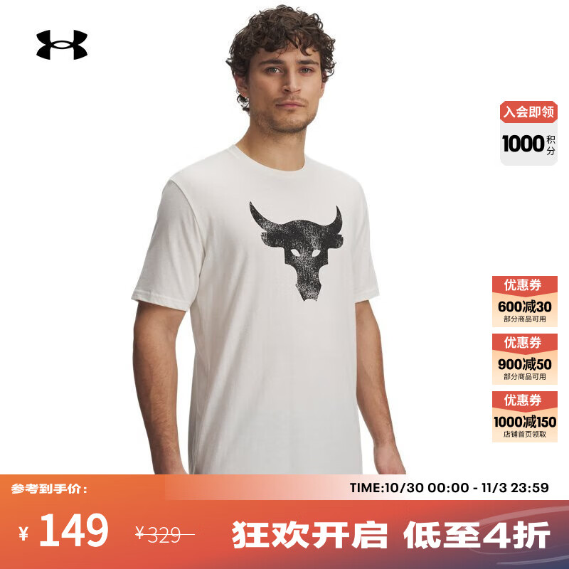 安德玛（UNDERARMOUR）UA春夏Project Rock强森男子运动休闲短袖T恤1361733 乳白色131 XL