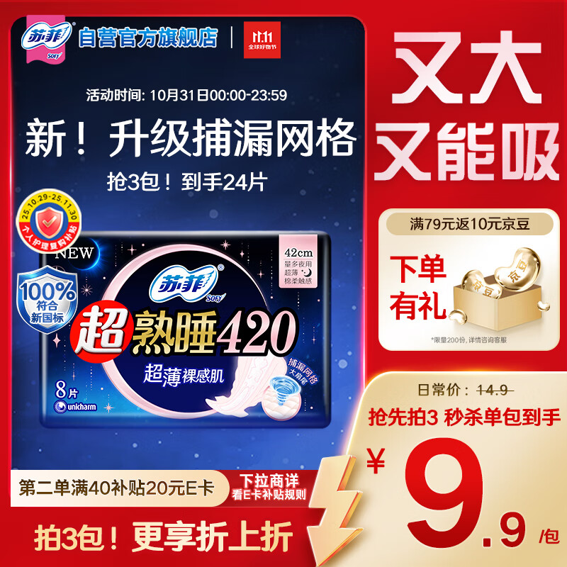 10:37 JD满3件享受7.1折 拍72件  1首单 拍下505亓 折单件7亓 单包-副业网