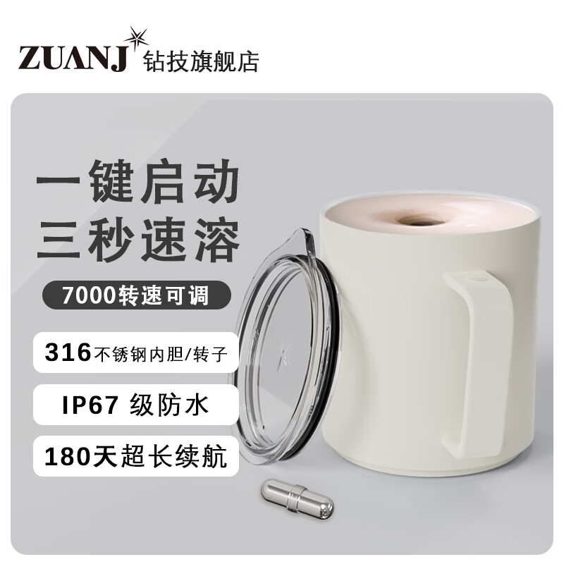 鉆技4S攪拌杯全自動(dòng)咖啡杯電動(dòng)不銹鋼保溫豆奶豆?jié){充電馬克杯陶瓷水杯 【4S】-云朵白-316內(nèi)膽