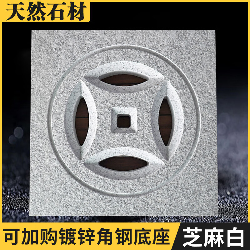 完壮青石庭院水沟盖板芝麻白石材地漏中式铜钱井盖天然花岗岩地盖嘉祥