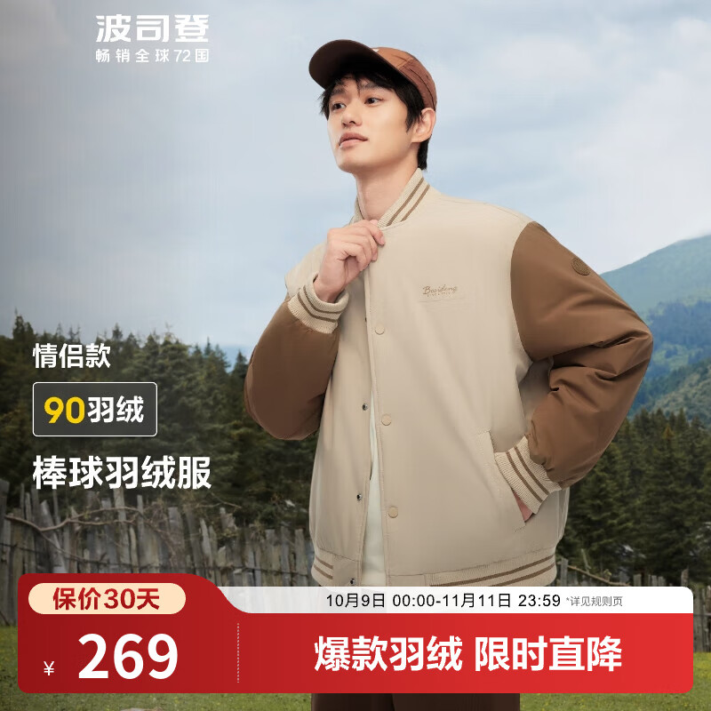 波司登（BOSIDENG）轻薄羽绒服男女情侣款短款90绒宽松休闲保暖街头潮流棒球服外套 埃尔沙7662 L 170/92A