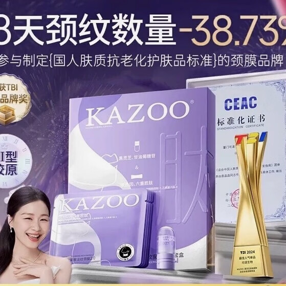 可逐银绷带颈膜霜淡化颈纹提拉紧致黑灵芝多肽改善松弛专利淡纹 3盒装 5组/盒