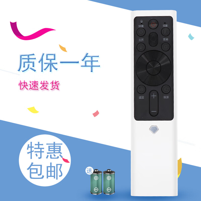 适用于长虹电视语音遥控器RBF500VC 55/58/65Q6K/Q6N/Q6H/Q6S/Q6G