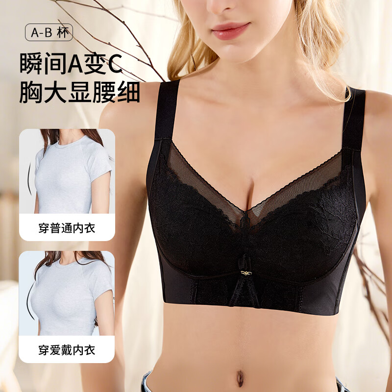 aidai调整型内衣女小胸聚拢无钢圈上托侧收显大收副乳性感优雅美背文胸 性感黑 75A