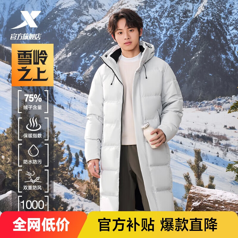 特步【雪岭之上】羽绒服中长款男子秋冬保暖加绒加厚户外运动