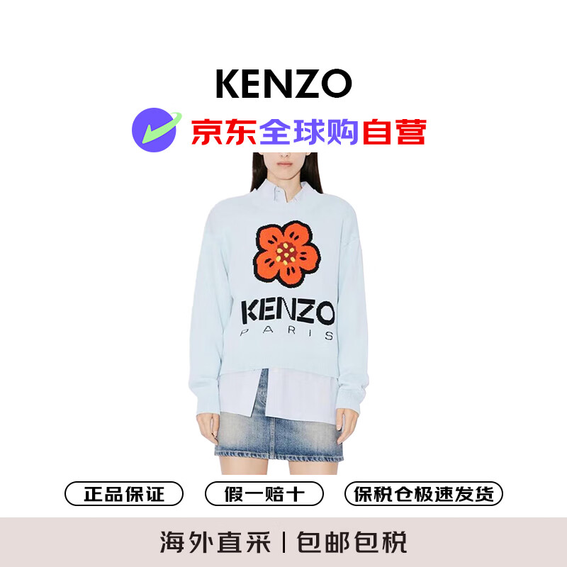 高田贤三（KENZO）新款秋冬季运动潮流休闲轻奢保暖上衣棉质女长袖针织衫蓝色 S