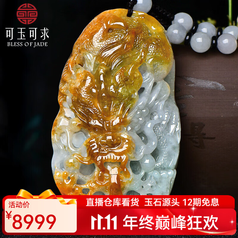 可玉可求翡翠龙牌玉石吊坠 寓意鸿业腾飞 势不可挡 亲朋好友礼物 款七 K2720z