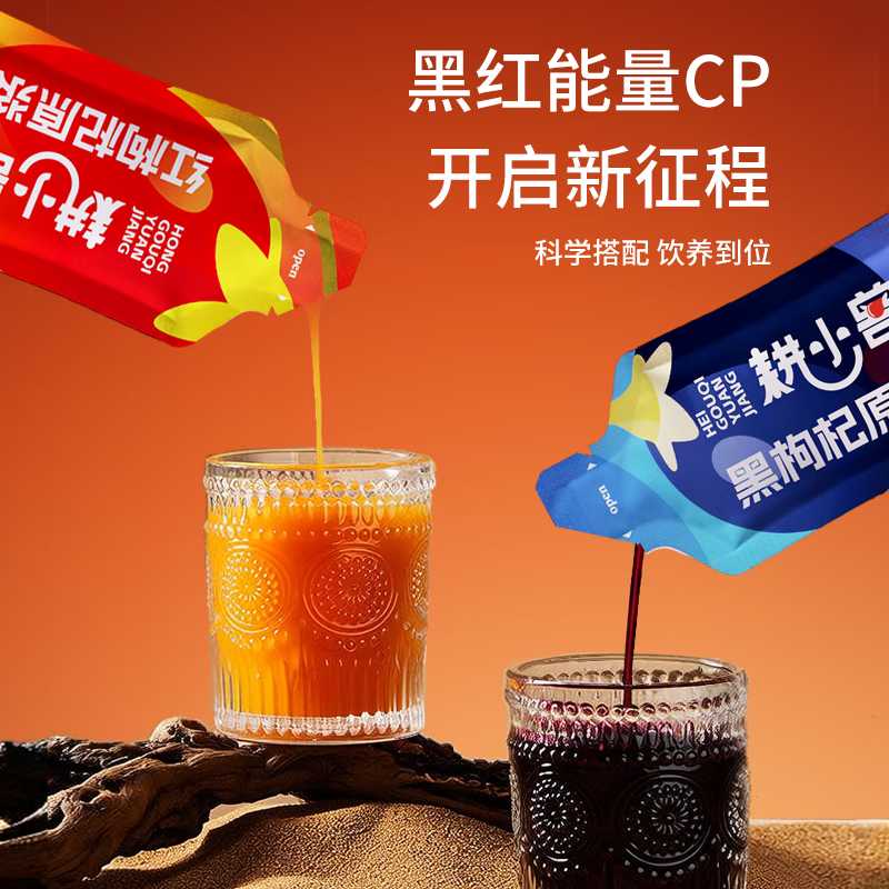 耕小兽枸杞原浆 鲜枸杞原浆 宁夏头茬枸杞鲜果原液 枸杞汁 30ml*90袋 红黑枸杞原浆 盒装