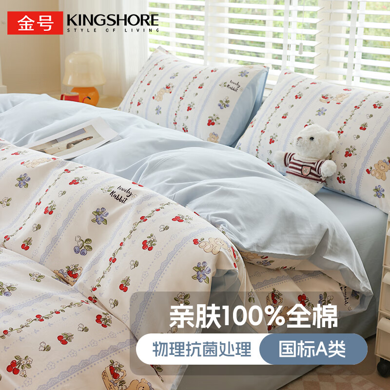 金号100%纯棉被套200x230cm纯棉被罩床上四件套A类抗菌学生宿舍三件套 微屿【100%棉/抗菌/A类】 单被套【适合被芯 200cm*230cm 】