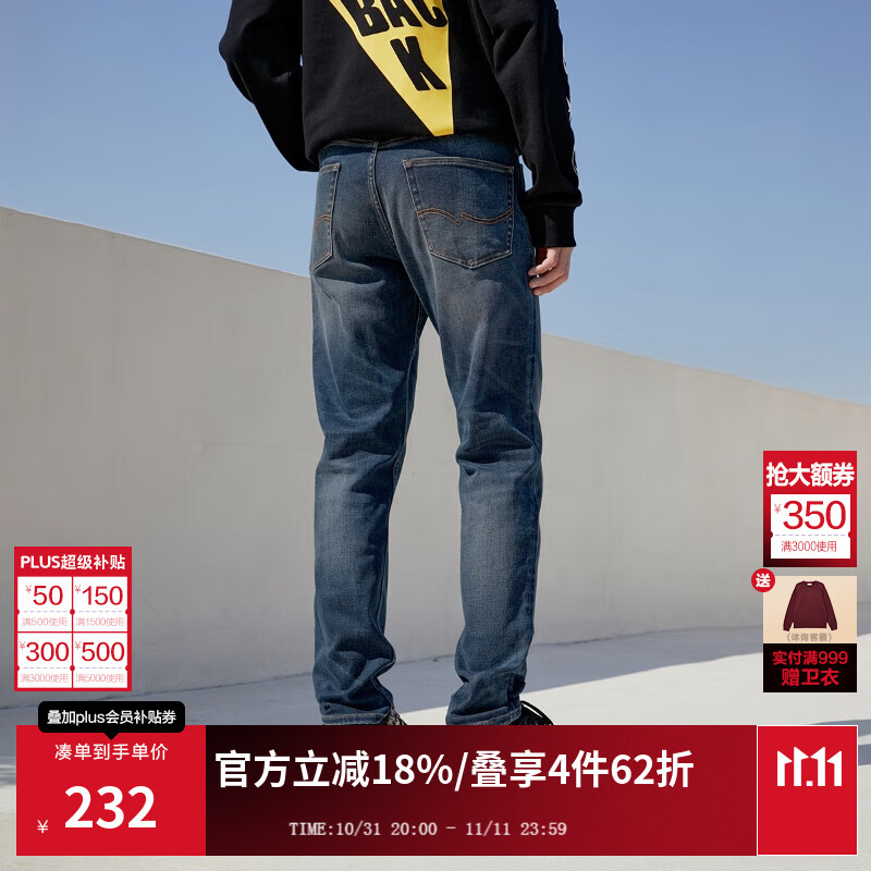 杰克·琼斯（JACK&amp;JONES）25年男装潮流修身直筒弹力休闲百搭深色牛仔裤长裤子男士四季男裤 深牛仔蓝120 第一批 32 175/82A(W32/L32)