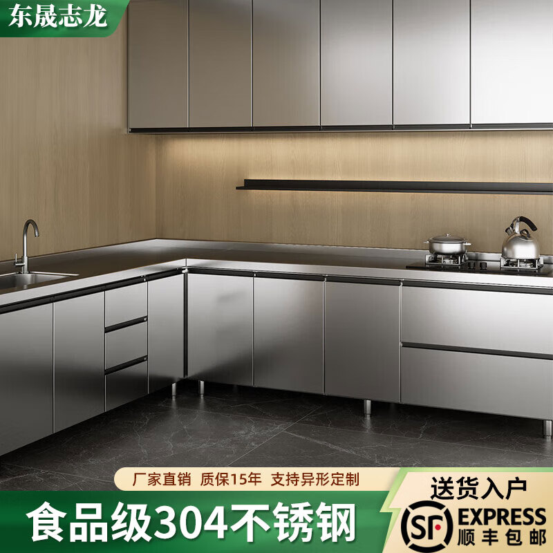 东晟志龙304不锈钢橱柜厨房灶台一体柜家用洗菜盆一体柜农村厨房柜免安装 120cm三门平面款304