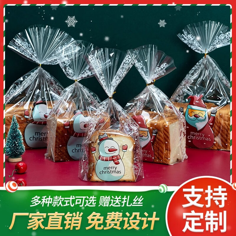 小岛老师圣诞老人450g烘焙吐司透明袋饼干面包食品袋子糖果曲奇雪人扎丝袋 雪人款 100只 送扎丝 小号18*30*6cm