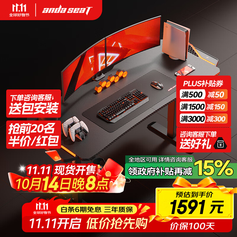 andaseaT 安德斯特实木电脑桌电竞桌管内走线实木桌 未来Max带灯升降1.6米