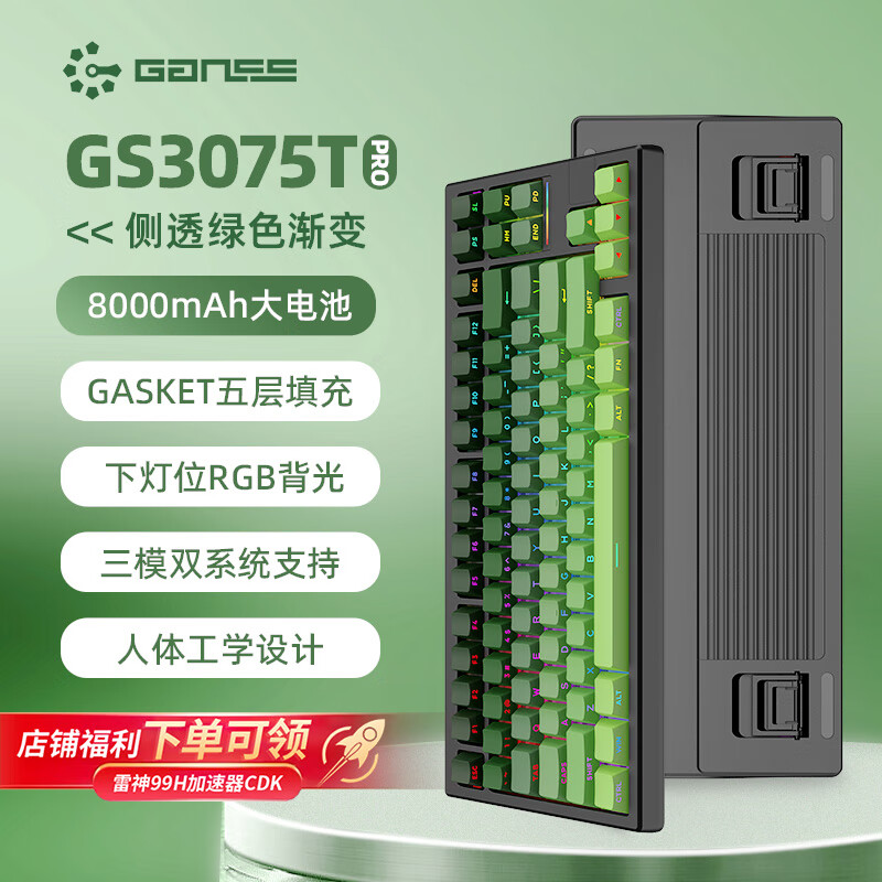 HELLO GANSSGS3075TPro���ƻ���˹��Ϸ��е���� ����������ģ���� RGB��Ч 75���м��̰칫  GS3075TPRO��͸��ɫ���� KTT �������� 239Ԫ