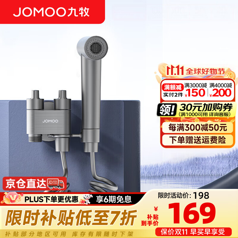 九牧（JOMOO） 洗衣机龙头一进二出双控双出单冷四分自动止水角阀马桶喷枪 【双控增压喷枪套餐】74095枪灰
