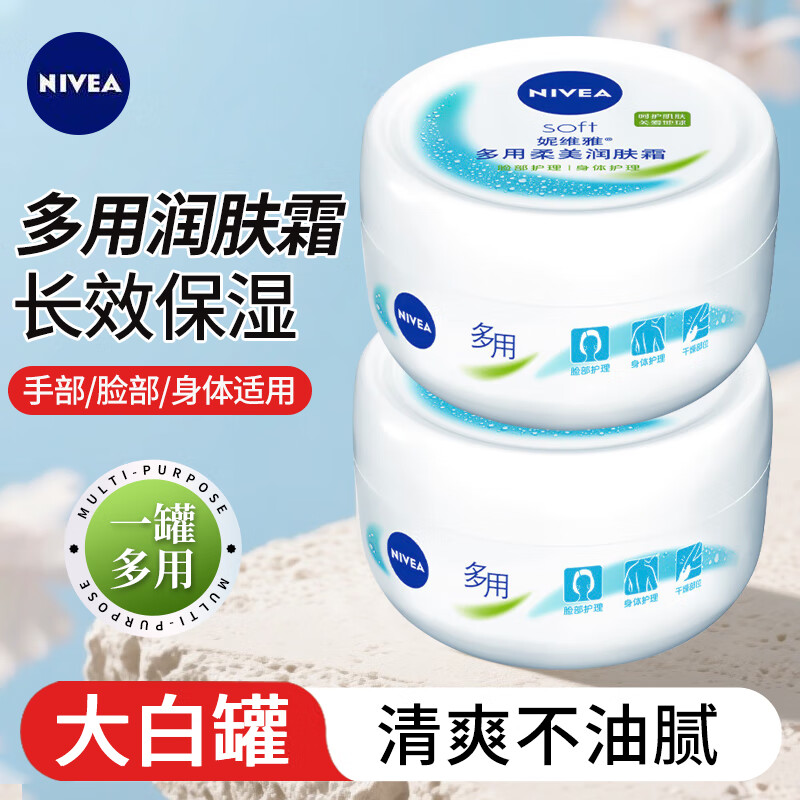 ���ڲ�������ά�ţ�NIVEA����˪�����������˪��������Ůʿͨ����Һ���廤������ʪ��׹� �����������˪100ml*2ƿ 17.86Ԫ