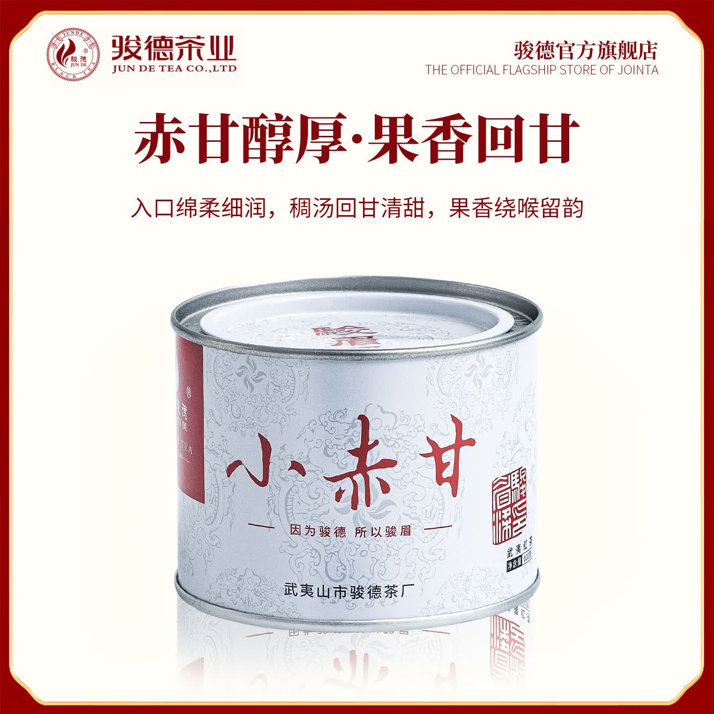 年底不可错过的8款优质茶叶，品质优、性价比高