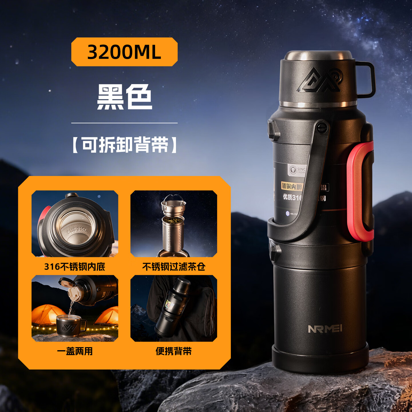 恩尔美(nRMEi)德国保冷热壶大号大容量户外316不锈钢保温杯车载旅行登山暖水瓶 黑3200ml【装6斤水/可拎可背】