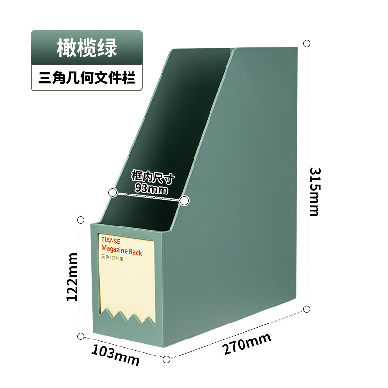天色（TIANSE）文件置物架桌面收納盒文件框文件架辦公室文件夾檔 批量購買可咨詢客服領(lǐng)優(yōu)惠
