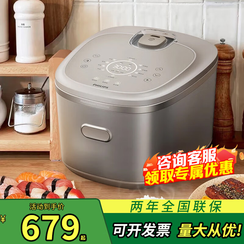 飞利浦（PHILIPS）电饭煲HD5225家用电饭锅0涂层 4-5人 2-3人 3-4人不锈钢内胆煮饭 HD5225/60 4L