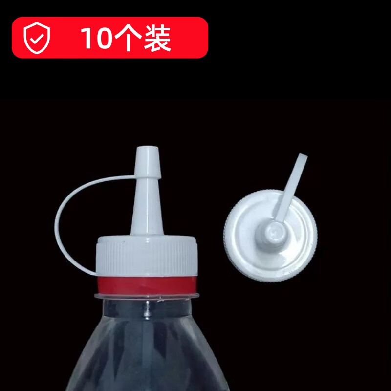 矿泉水瓶油嘴瓶盖盖尖嘴转换头密封盖防漏油壶塑料嘴浇 10个 【升级】连帽款