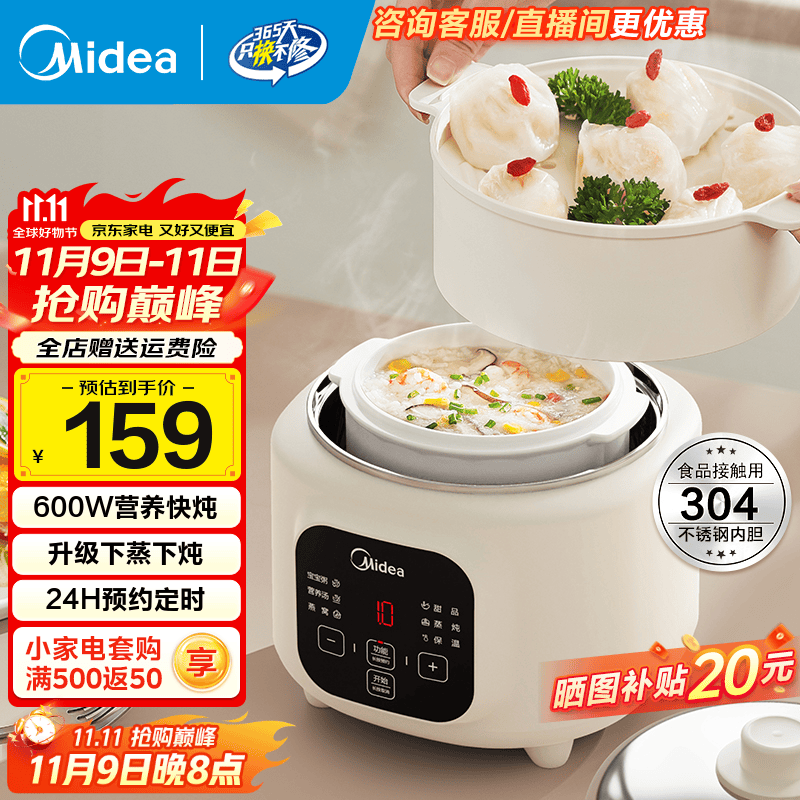 ���ģ�Midea�������� �����Ѹ�ˮ�����������������մ������ѵ�����Ӥ����ʳС����������������ɰ�������� 1L ��24hԤԼ��ʱ��������DZE1088