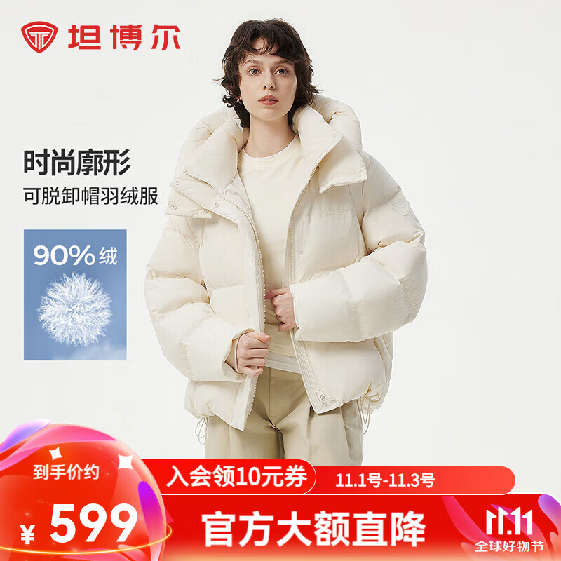 坦博尔韩版泡芙羽绒服女短款可脱卸帽冬天宽松厚外套TBF530368D 馥芮奶白 S 160/84A