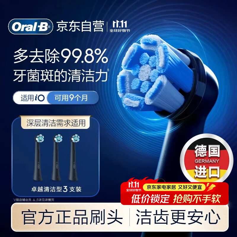 欧乐B电动牙刷头原装 iO系列成人卓越深洁型3支装CB-3黑色适配iO系列刷头德国进口深度清洁情侣送礼赠